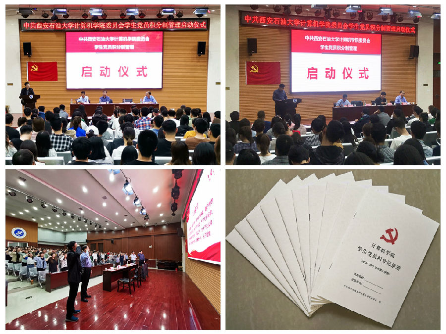 党员积分制启动仪式.jpg