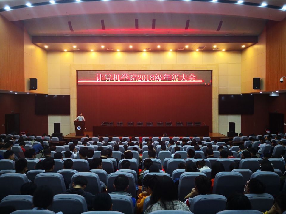 2024白菜网址官网大全2018级年级大会.jpg