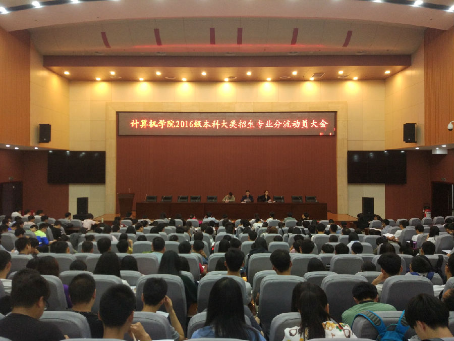 专业分流动员大会.jpg
