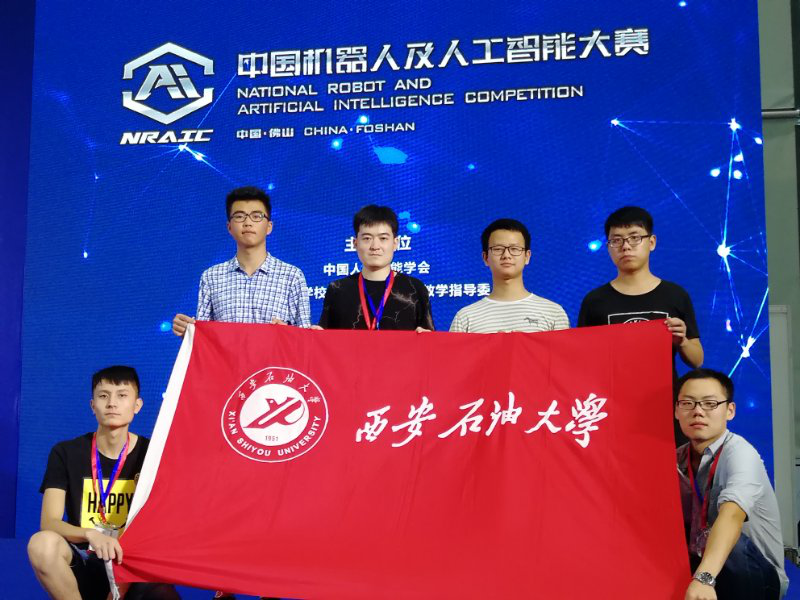 中国机器人及人工智能大赛.png