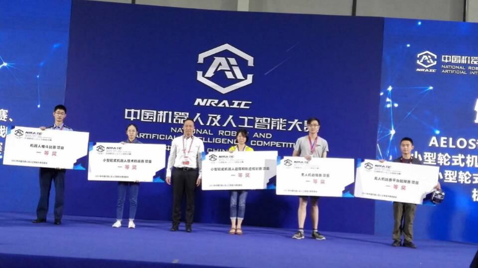 中国机器人及人工智能大赛2.jpg
